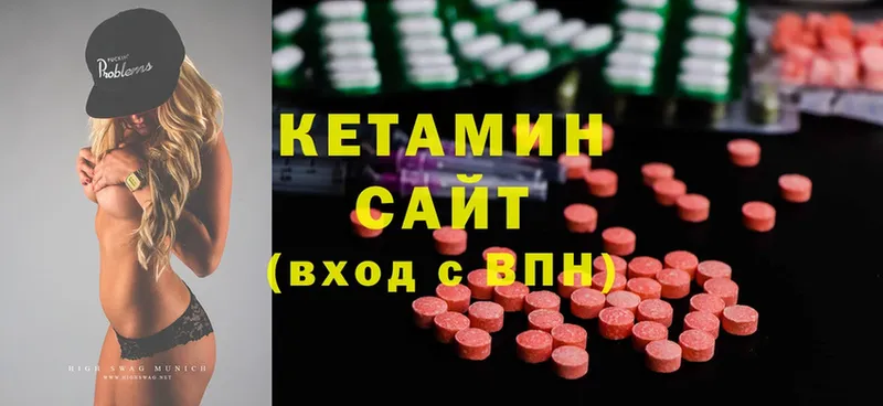 КЕТАМИН ketamine  Пучеж 